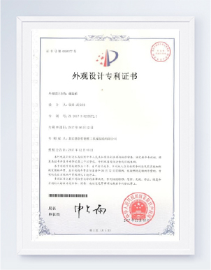 專利證書
