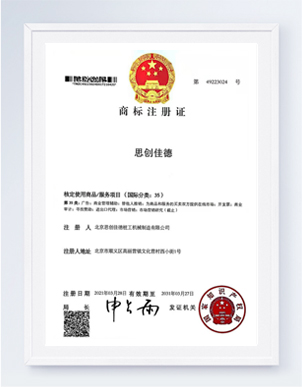 商標證書