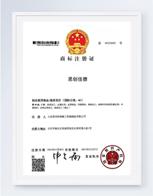 商標證書